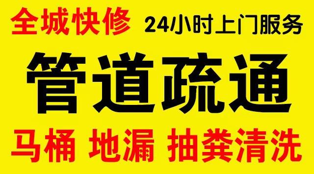 吴中区下水道疏通,主管道疏通,,高压清洗管道师傅电话工业管道维修